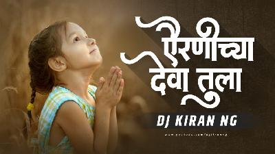 Aairanichya Deva - Remix - DJ Kiran NG